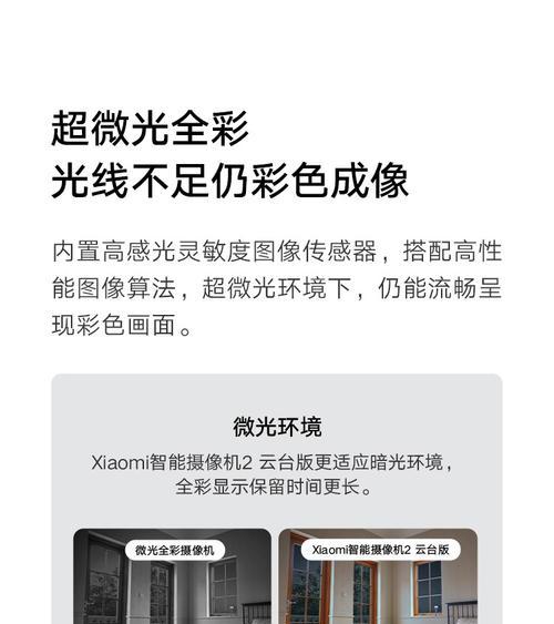 电信360智能摄像机云台版设置方法？
