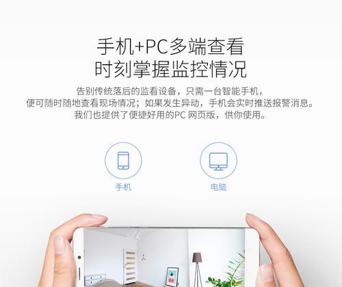 电信360智能摄像机云台版设置方法？