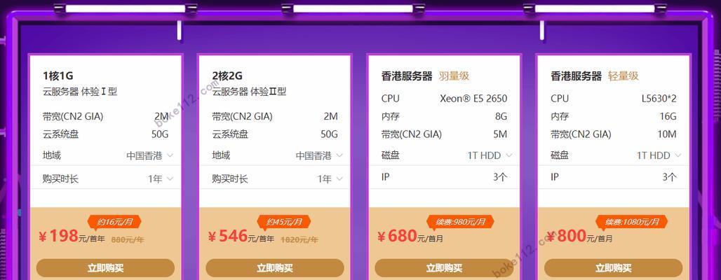 服务器托管促销活动如何每月费用大优惠？