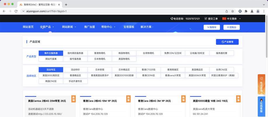 服务器托管促销活动如何每月费用大优惠？