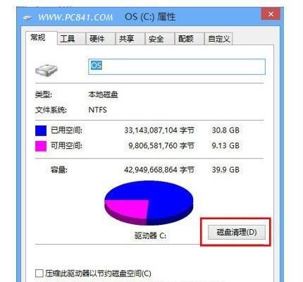 Win8硬盘安装步骤有哪些？