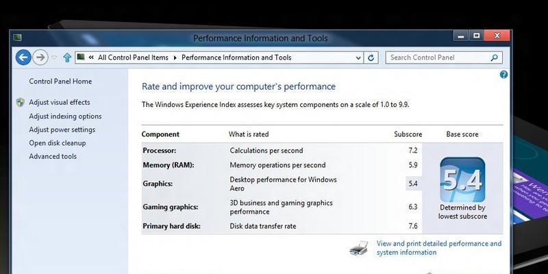 固态硬盘如何优化Win8性能？五个技巧是什么？