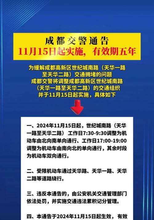 成都尾号限行时间表是什么？