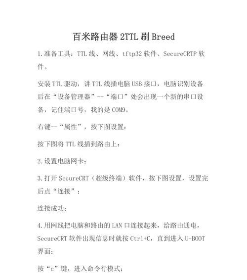 百米351路由器设置复杂吗？教程详细步骤是什么？