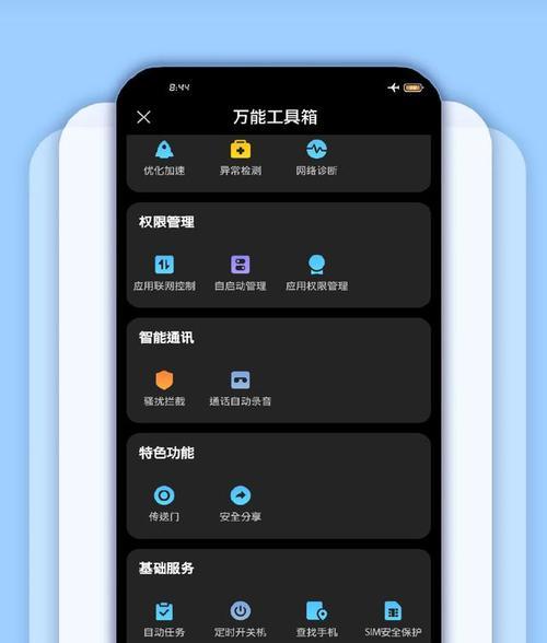 手机时间设置困难怎么办？一文教你轻松搞定！