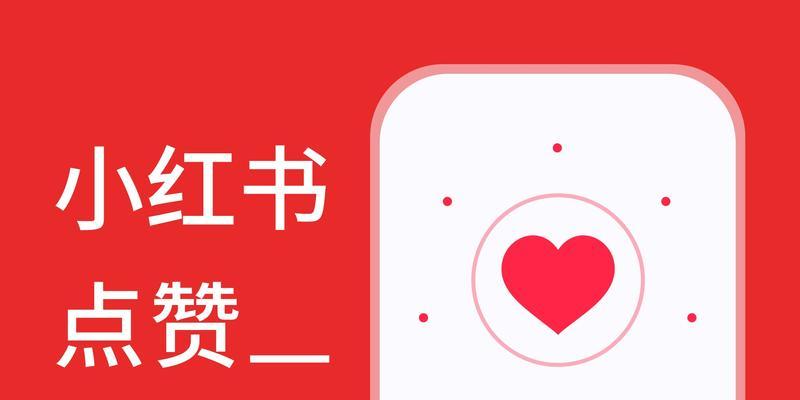 逸轩秒赞网的快速点赞功能如何实现？效果如何？