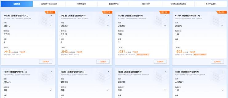 如何优化云服务器每月费用？节约成本的策略是什么？