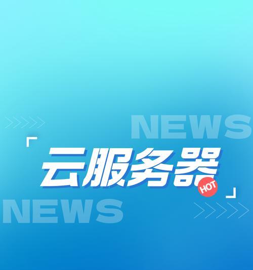 如何优化云服务器每月费用？节约成本的策略是什么？