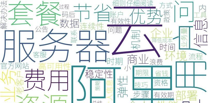 云服务器每月成本揭秘指南是什么？有哪些要点？