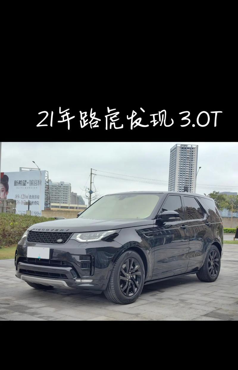路虎发现3的配置和价格是多少？