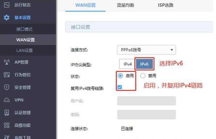 路由器是否需要开启IPv6？开启IPv6有什么好处？