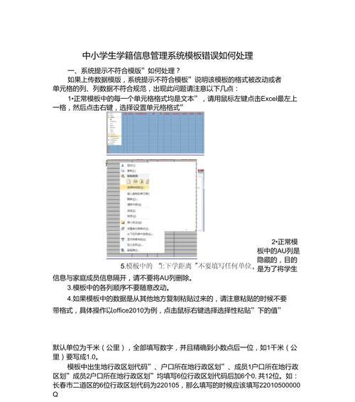 %报错如何解决？遇到输入%报错信息该如何处理？