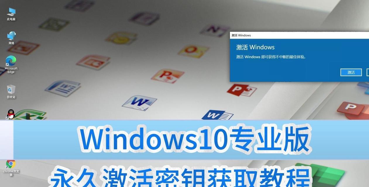 台式电脑激活win10的最简单方法是什么？win10ltsc激活有何特点？