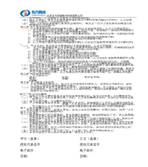 服务器托管的每月费用清单包括哪些？如何计算？