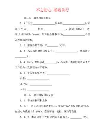 服务器托管的每月费用清单包括哪些？如何计算？