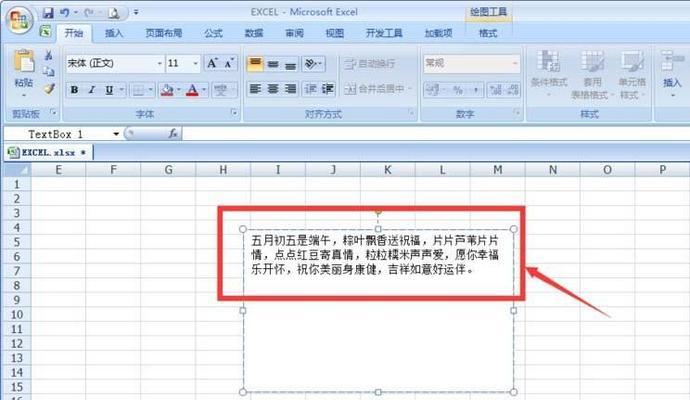 首行缩进快捷键是什么？excel表格文字首行缩进方法有哪些？