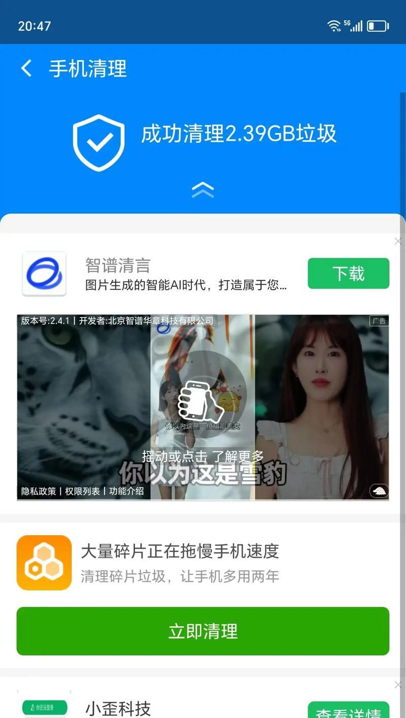 怎么清理手机内存垃圾最彻底？手机清理的正确方法是什么？