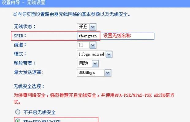 设置路由器以后没有网络怎么办？如何排查问题？