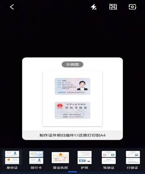 身份证扫描成电子版的三种方法是什么？