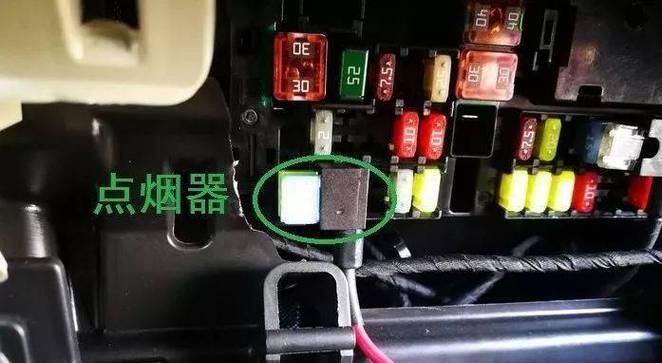 汽车点烟器保险丝位置在哪里？