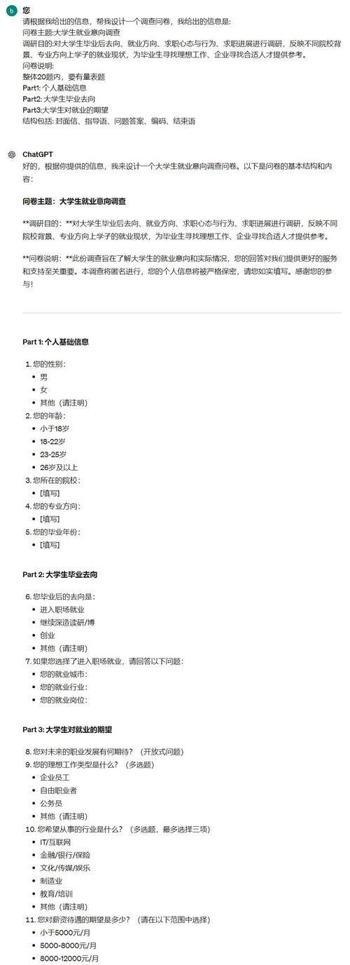 制作有效调查问卷的方法是什么？如何制作一份有效的调查问卷？