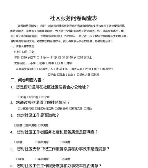 制作有效调查问卷的方法是什么？如何制作一份有效的调查问卷？