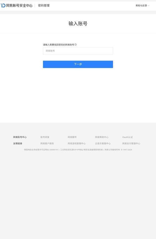 163邮箱密码丢失如何找回？有哪些找回密码的方法？