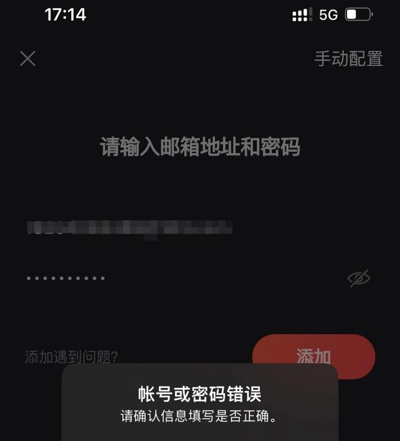 163邮箱密码丢失如何找回？有哪些找回密码的方法？