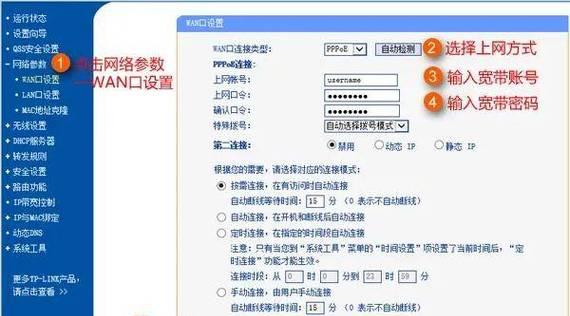 家里路由器设置无线网络时密码怎么改？新密码安全吗？