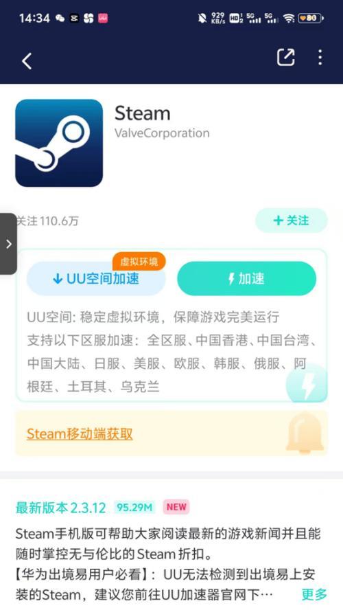 steam手机令牌绑定的详细方法是什么？