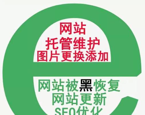 网站维护指南包含哪些必备步骤？如何确保网站流畅运行？