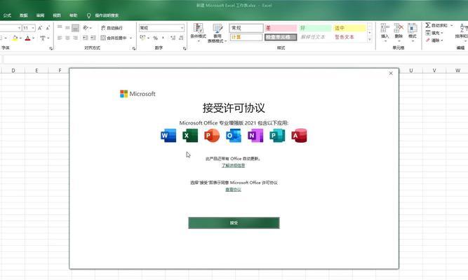 Office软件如何免费永久激活？2013版本激活步骤是什么？