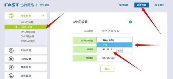 路由器限制只能上QQ怎么设置？设置后如何解除限制？