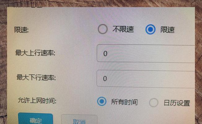 路由器限制只能上QQ怎么设置？设置后如何解除限制？