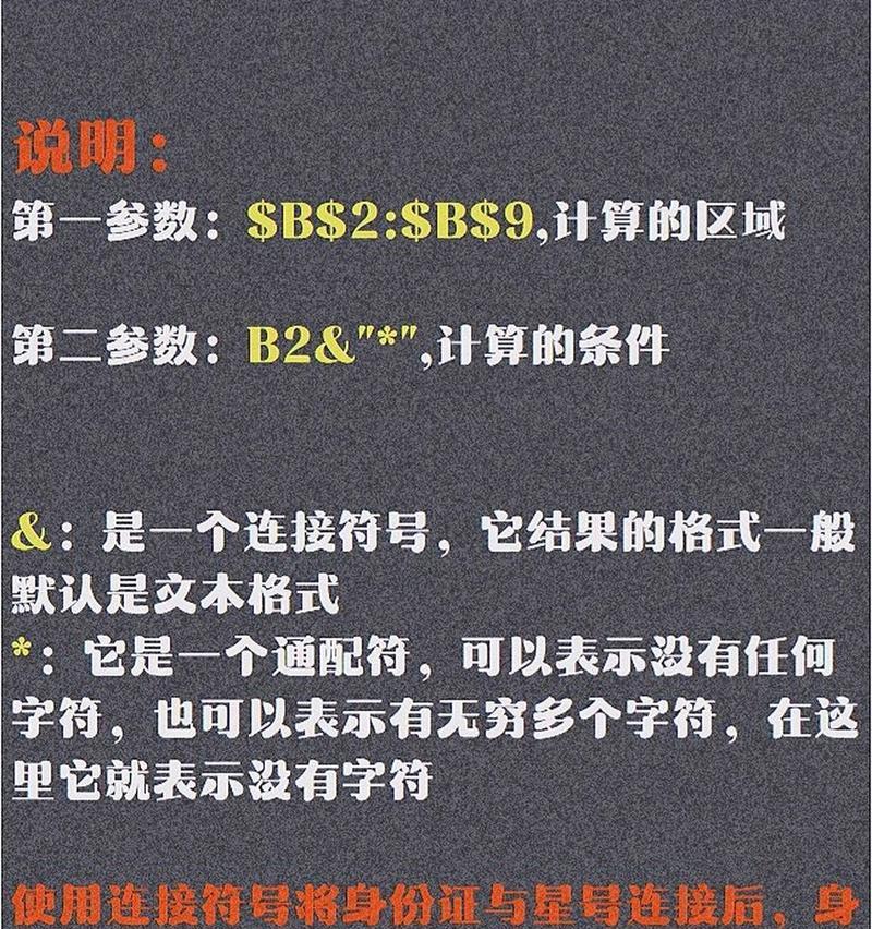 Excel表格如何查重？使用COUNTIF函数有哪些查重技巧？