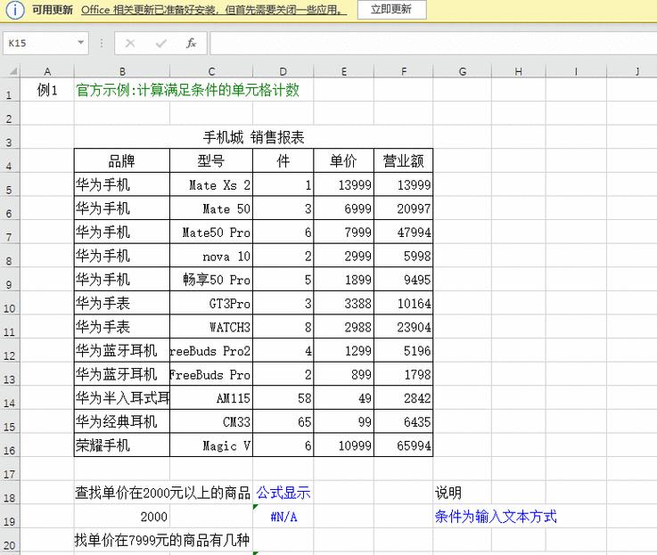 Excel表格如何查重？使用COUNTIF函数有哪些查重技巧？