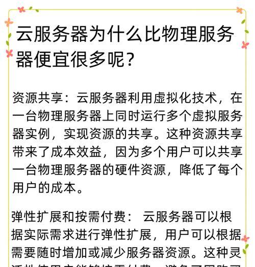 服务器成本与什么有关？如何确保成本效益最大化？