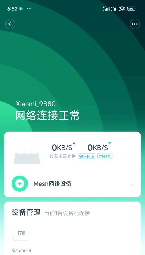 小米路由器静态域名设置有什么用？如何进行域名过滤？