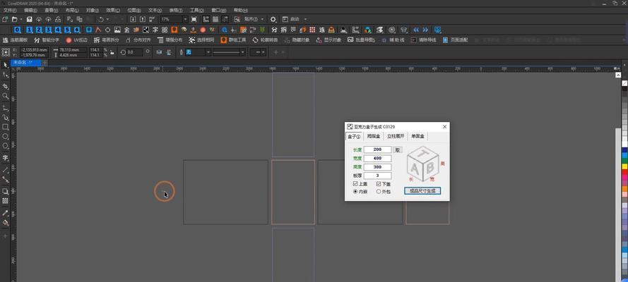 CDR如何进行抠图操作？CDR抠图操作的步骤是什么？