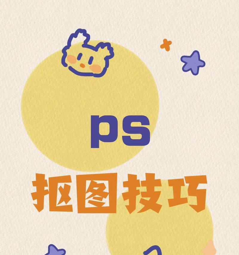 CDR如何进行抠图操作？CDR抠图操作的步骤是什么？