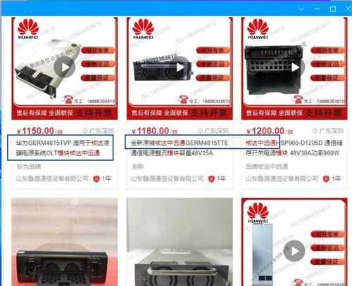华为升腾服务器供应商：如何寻找最优惠的价格？
