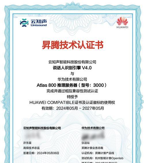 华为升腾服务器供应商：如何寻找最优惠的价格？