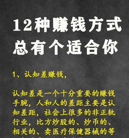 如何利用手机赚钱？手机赚钱的有效方法有哪些？