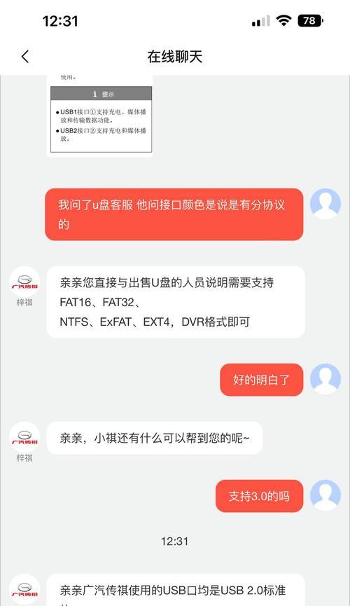 u盘3.0和2.0有什么不同？如何区分？