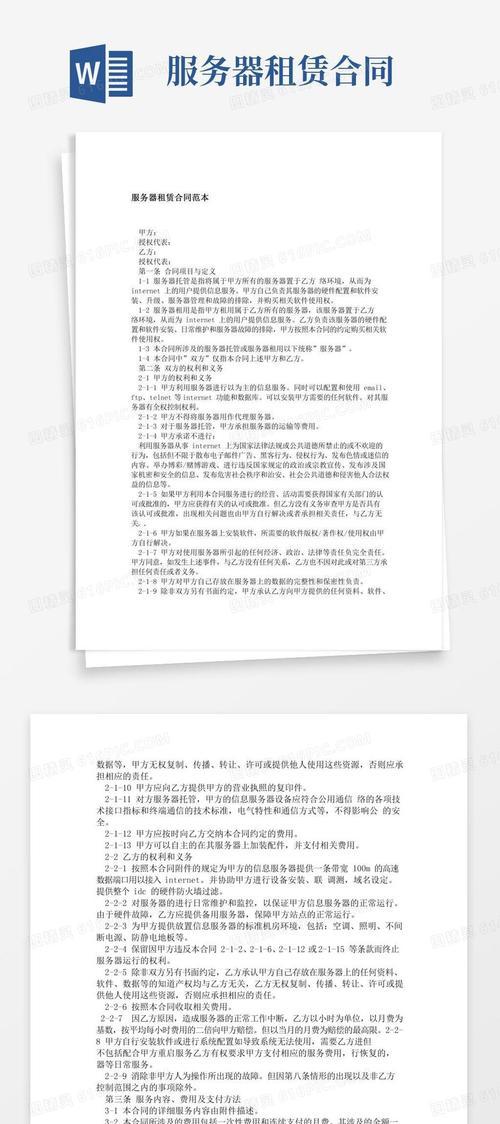 如何比较服务器租赁选项？寻找最佳性价比的服务器租赁方案？