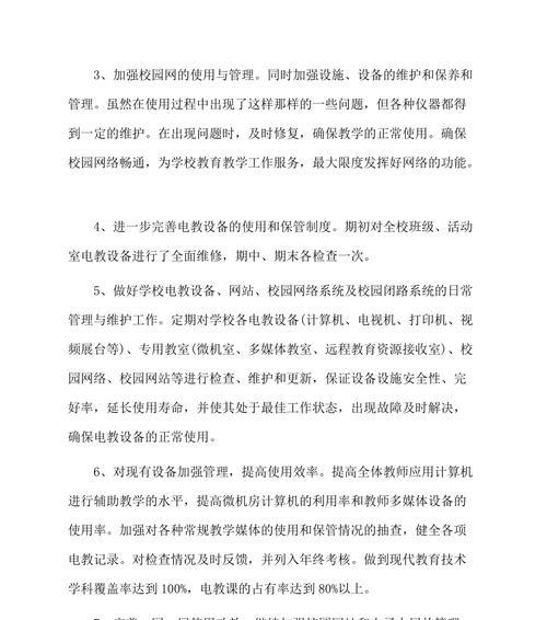 网站维护清单如何编写？定期检查更新保持网站健康的方法是什么？