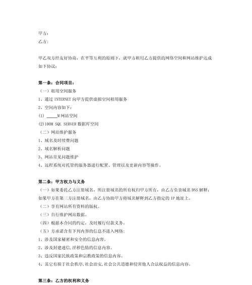 如何谈判服务器租赁价格？获取最佳条款的策略有哪些？