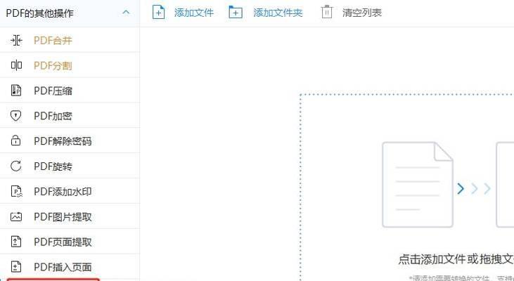 如何在PDF文件中删除一页？操作步骤和注意事项是什么？