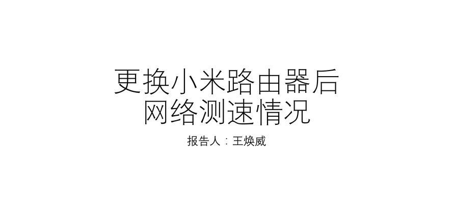 小米路由器信号灯设置在哪？不亮时如何解决？