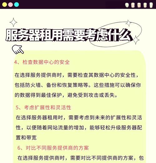 服务器租赁费用受哪些因素影响？如何优化成本？